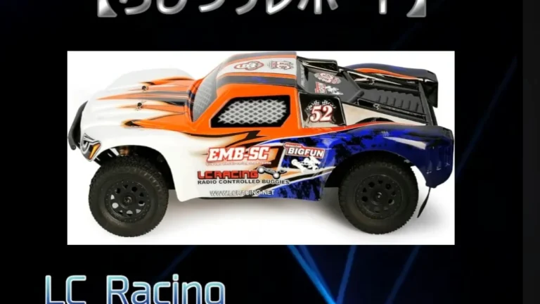 らじつうーラジコン通信 Official Ch.　■らじつうレポート　LC Racing EMB-SC 組み立てキット　開封レポート
