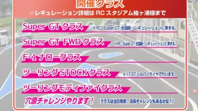 近藤科学株式会社　KOグランプリ 2025 開催を発表