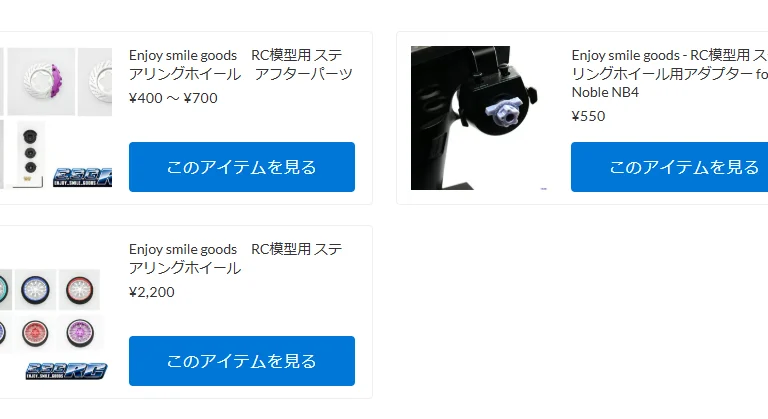 Enjoy smile goods商品が再入荷！【WhS RD2再入荷商品紹介】