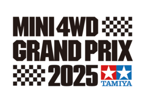 株式会社タミヤ　「ミニ四駆グランプリ2025総合案内」を更新