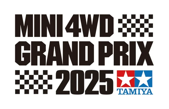株式会社タミヤ　「ミニ四駆グランプリ2025総合案内」を更新