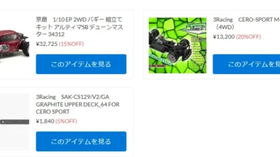 京商　デューンマスターが新入荷！【WhS RD2　新・再入荷商品紹介】