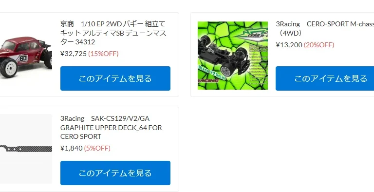 京商 デューンマスターが新入荷!【WhS RD2 新・再入荷商品紹介】