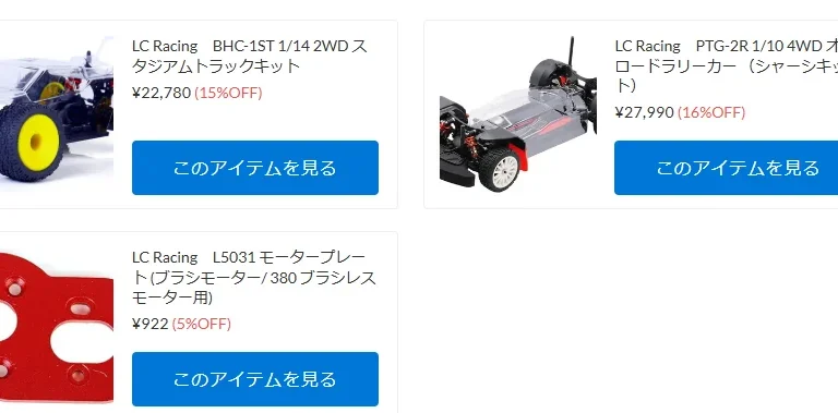 株式会社タミヤ 2024年12月21日・22日タミヤRCの最新情報をLIVE中継