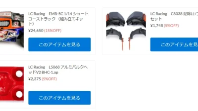 LC Racing 1/14 ショートコーストラック・4WDオフロードシャーシ「EMB-SC」組み立てキットが新入荷！【WhS RD2　新入荷商品紹介】