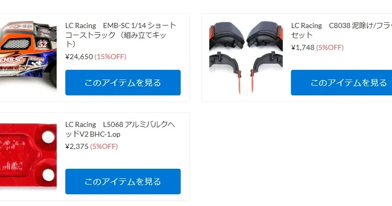 LC Racing 1/14 ショートコーストラック・4WDオフロードシャーシ「EMB-SC」組み立てキットが新入荷！【WhS RD2　新入荷商品紹介】