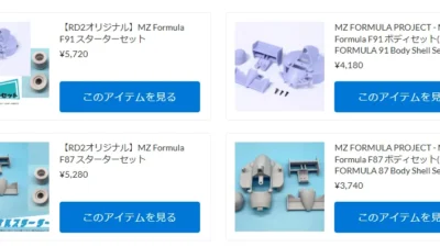 MZ FORMULA 商品再入荷！【WhS RD2　再入荷商品紹介】