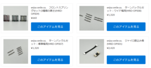 MRD Prototype オプションパーツ限定入荷！【WhS RD2　新入荷商品紹介】