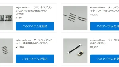 MRD Prototype オプションパーツ限定入荷！【WhS RD2　新入荷商品紹介】