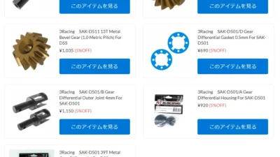 ３Racing Dシリーズアフターパーツ新入荷！【WhS RD2　新入荷商品紹介】