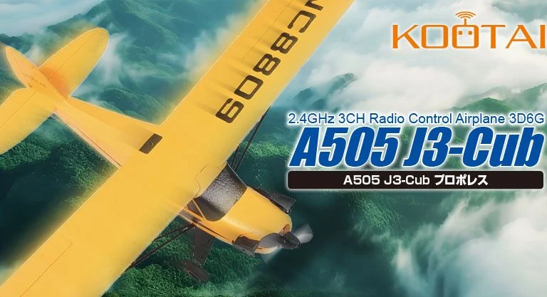 株式会社ハイテックマルチプレックスジャパン　流線型の胴体J3 CUBのデザインで安定したフライトを実現する「A505 J3-Cub プロポレス」を発表
