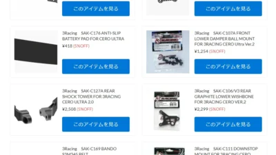 ３Racing CEROシリーズアフターパーツ新＆再入荷！！【WhS RD2新入荷商品紹介】