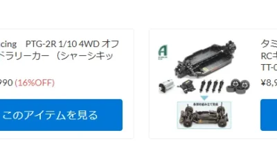 TT-02ファーストトライRCキット（オンロード）が再入荷！【WhS RD2再入荷商品紹介】