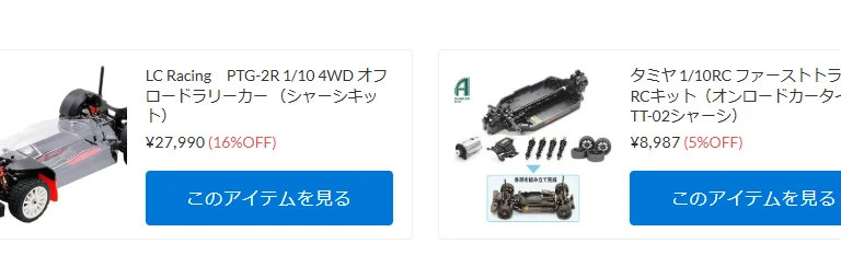 TT-02ファーストトライRCキット(オンロード)が再入荷!【WhS RD2再入荷商品紹介】