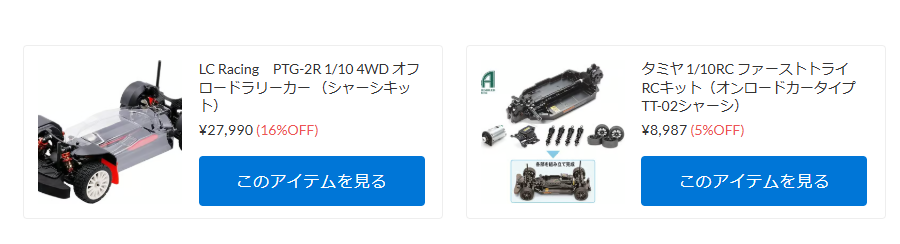 TT-02ファーストトライRCキット（オンロード）が再入荷！【WhS RD2再入荷商品紹介】