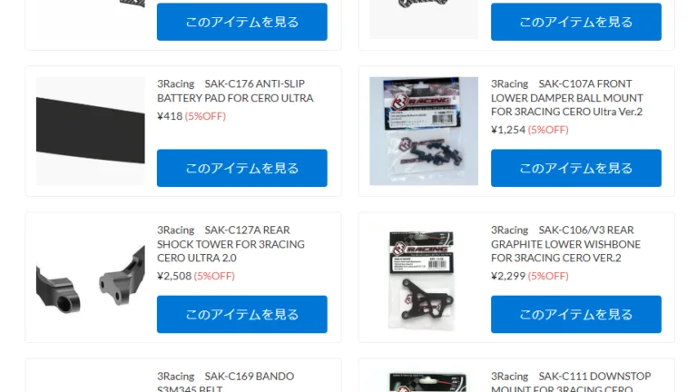 3Racing CEROシリーズアフターパーツ新&再入荷!!【WhS RD2新入荷商品紹介】