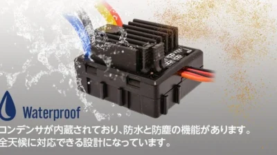 株式会社ハイテックマルチプレックスジャパン　防水ブラシモーターESC「HT60」を発表