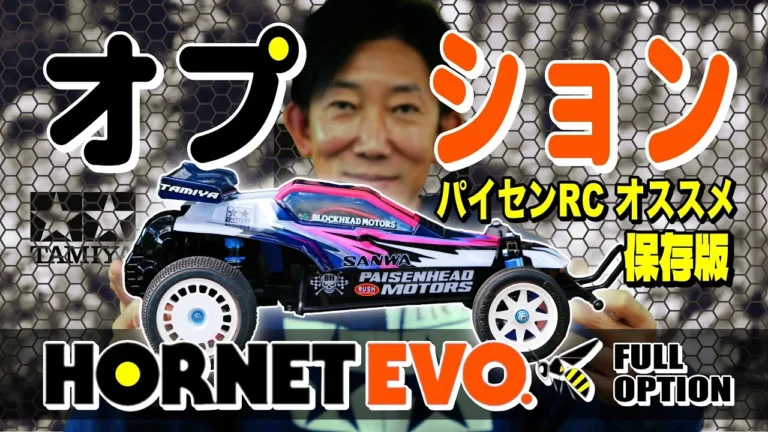 ラジコン侍 RC TEAM CHONMAGE ■【保存版】ホーネットEVO.おすすめフルオプション!悩んでいる人必見!ピッタリのダンパーは?
