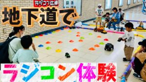 すだぴょんRCチャンネル　■地下道ラジコン！出張まりぞうランド　2024.10.13 本厚木駅東口地下道