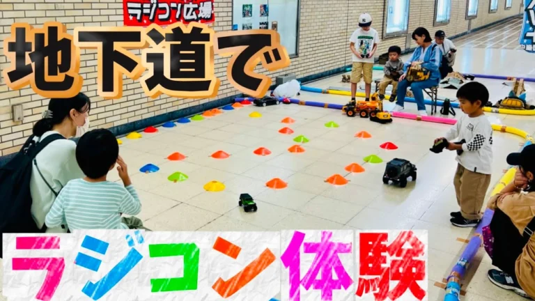 すだぴょんRCチャンネル　■地下道ラジコン！出張まりぞうランド　2024.10.13 本厚木駅東口地下道