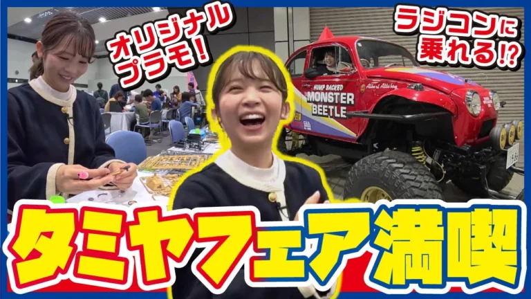 おとなの秘密基地チャンネル -The Greatest Life- ■【大満喫】ラジコンに乗る⁉独自のプラモ作り!タミヤフェアがとにかく楽しすぎた…!【おとなの秘密基地】