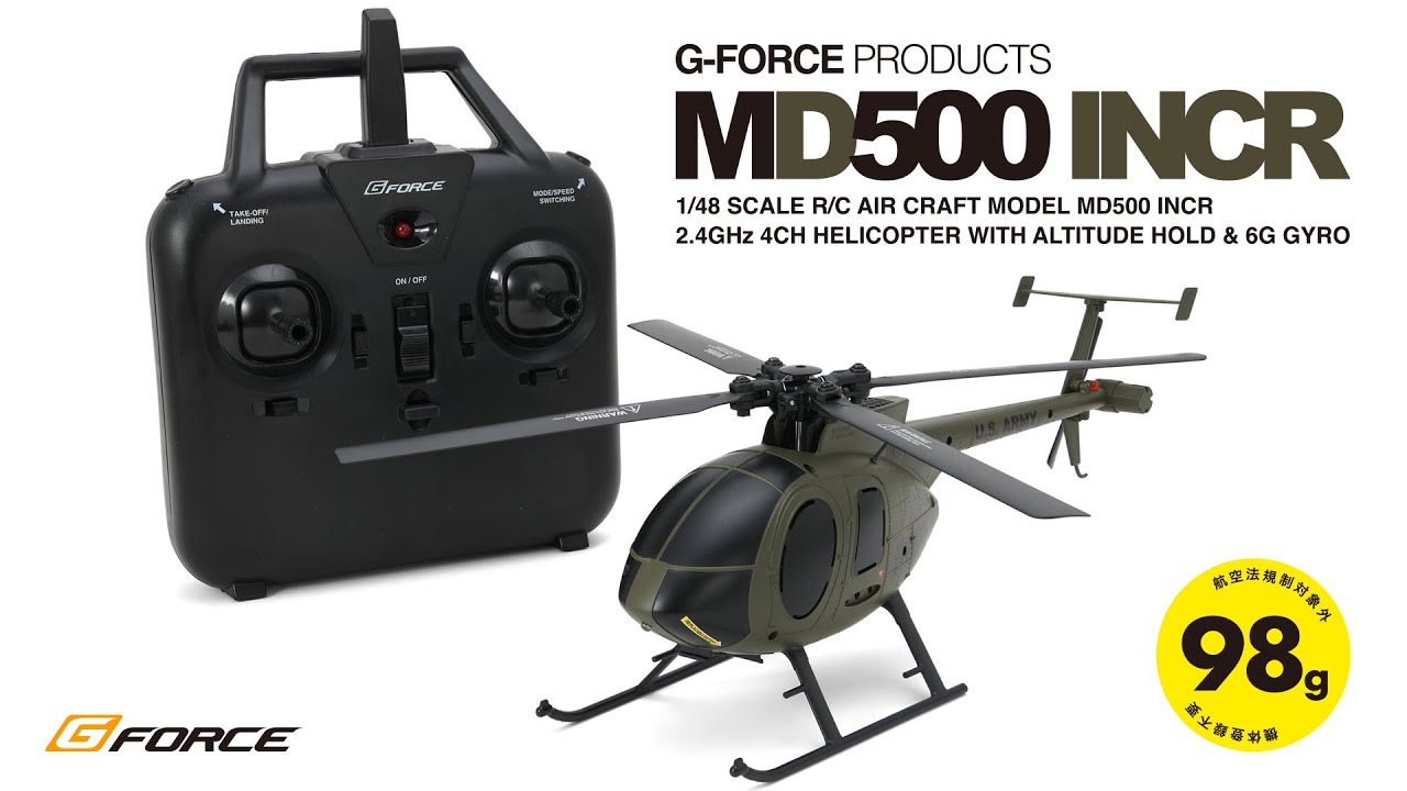 G-FORCE Hobby　■【100g未満の本格ミリタリーRCヘリ】MD500 INCR 2.4GHz 4ch 1/48スケール ラジコンヘリコプター