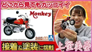 おとなの秘密基地チャンネル -The Greatest Life-　■【バイクプラモ】初の塗装に挑戦！筆塗りでツヤのある綺麗なバイクが完成しました【おとなの秘密基地】