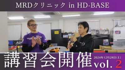 enjoy smile Co. Youtube Channel　■【MRD】HD BASEでのMRDクリニックの様子vol2 あなたのMRD直します！！