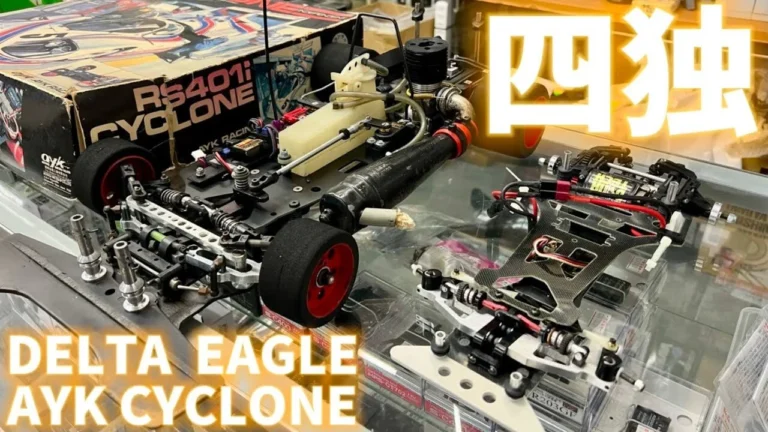 すだぴょんRCチャンネル ■兄弟車? デルタイーグルとAYKサイクロン YY店長の凄すぎる旧車ラジコンコレクション⑦ YYラジコン倶楽部