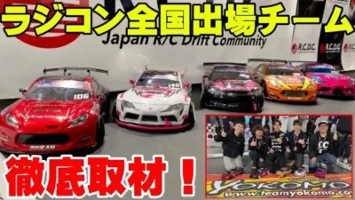 かずもんちゃんねる　■【愛車紹介】ヨコモドライバー達の全国大会出場車両を大公開！Check Out The Yokomo Crew For RCDC 2024!