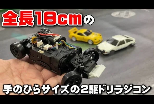 かずもんちゃんねる　■ミニラジコンの歴史を変える『ミニッツ2WDドリフト』が登場！【MRD prototype】Check Out The Prototype Mini-Z DRIFT!