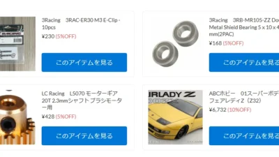 各社商品新入荷！【WhS RD2　新入荷商品紹介】