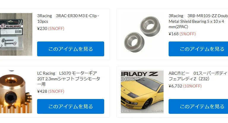 株式会社ヨコモ　G-FORCE & YOKOMO オフロード ファンミーティング in かしまRCサーキットを発表
