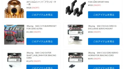 ３Racing、LC Racingアフターパーツ再入荷！【WhS RD2　再入荷商品紹介】