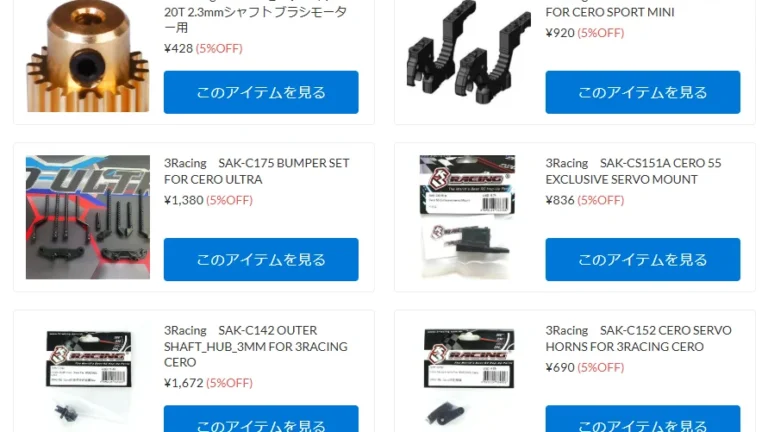 ３Racing、LC Racingアフターパーツ再入荷！【WhS RD2　再入荷商品紹介】