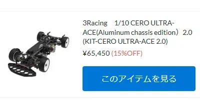 KYOSHO RC Information　インファーンノMP10 ＆ EPフェーザー シリーズ用 オプションパーツ発表
