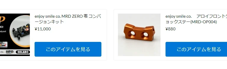 KYOSHO RC Information　ミニッツ MR-04 EVO2 シャシーセット各種の再入荷を発表