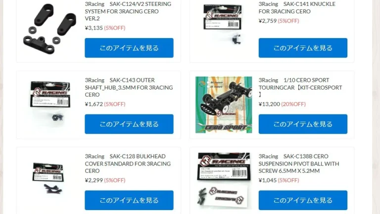 ３Racing　キット＆アフターパーツが再入荷！【WhS RD2　再入荷商品紹介】