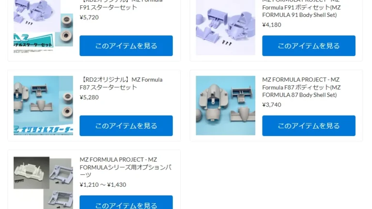 MZ FORMULA各種が再入荷！【WhS RD2　再入荷商品紹介】