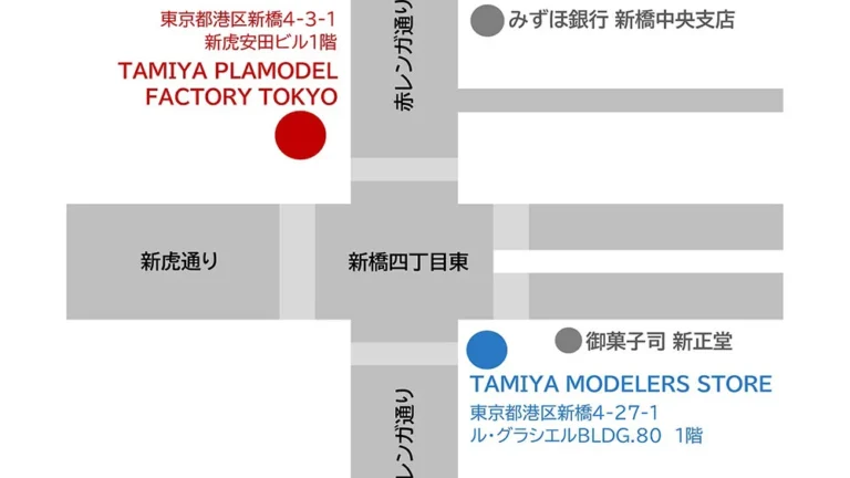 株式会社タミヤ　TAMIYA MODELERS STORE　2025年1月25日（土）新橋・虎ノ門エリアに新規オープン