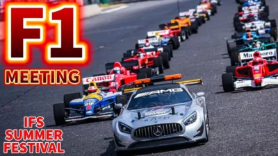 すだぴょんRCチャンネル　■壮観！F1ラジコンフルグリッド　F1RCミーティング in IFSサマーカーニバル