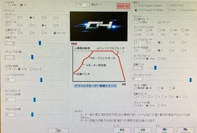 TeamMiniZ　■MR 04EVO2 ICSマネージャーを紹介しています。