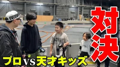 かずもんちゃんねる　■【ラジコン対決】ラジコンのプロvs天才ラジコンキッズ オフロードバギーで勝負！