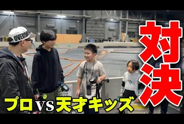 かずもんちゃんねる　■【ラジコン対決】ラジコンのプロvs天才ラジコンキッズ オフロードバギーで勝負！