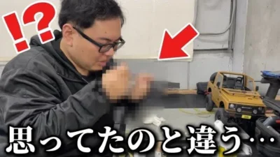 かずもんちゃんねる　■【大苦戦】ラジコン屋店員が初めて○○塗装に挑戦した結果…Can This RC Store Clerk Do Detailed Painting?