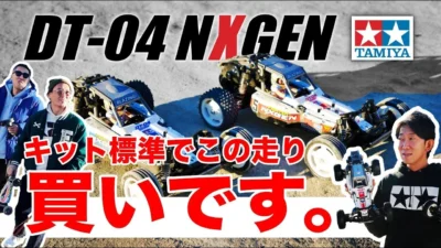 ラジコン侍 RC TEAM CHONMAGE　■買い確定！DT-04 この走り！キット標準ノーマル仕様で走行 NXGEN/ネクスジェン