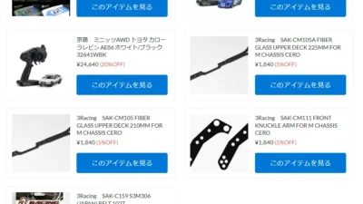 京商ミニッツAWDや３Racing アフターパーツが入荷！【WhS RD2新＆再入荷商品紹介】