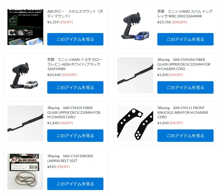 京商 R/Cユニットセット2.0入荷！3Racing人気キットも！【WhS RD2再入荷商品紹介】