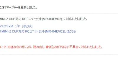 株式会社ヨコモ　「Yokomo Product Information – ルーキーオフロード1.0/2.0ビギナー編」