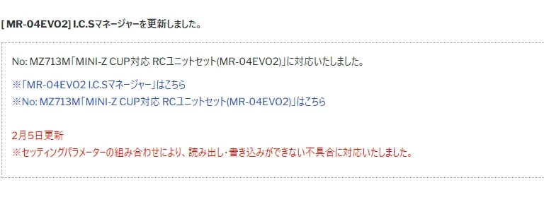 株式会社ヨコモ　「Yokomo Product Information – ルーキーオフロード1.0/2.0ビギナー編」